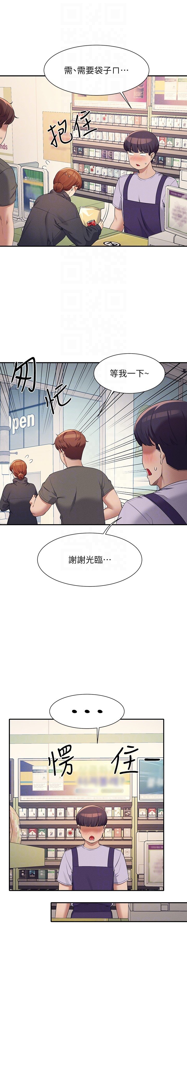 第82话 - 我来让你开心一下 第 22 页