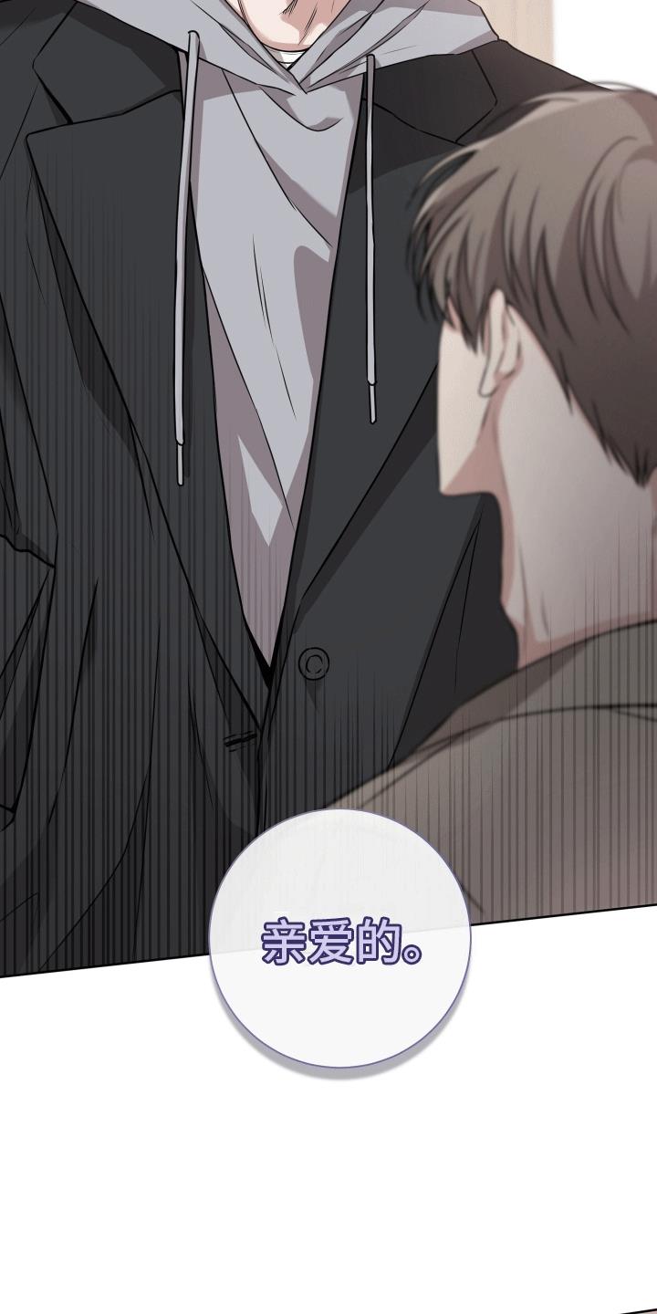 第6话 直接抓获 第 18 页