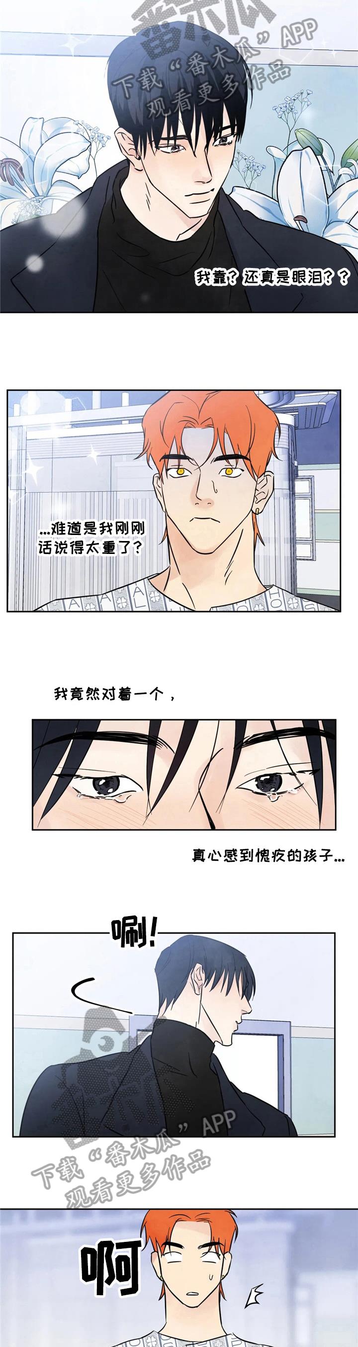 第4话 巧合 第 6 页