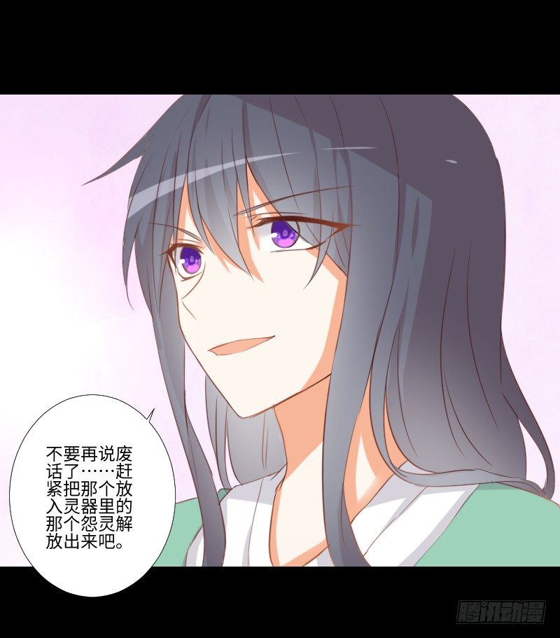 龙族休懿 第 17 页