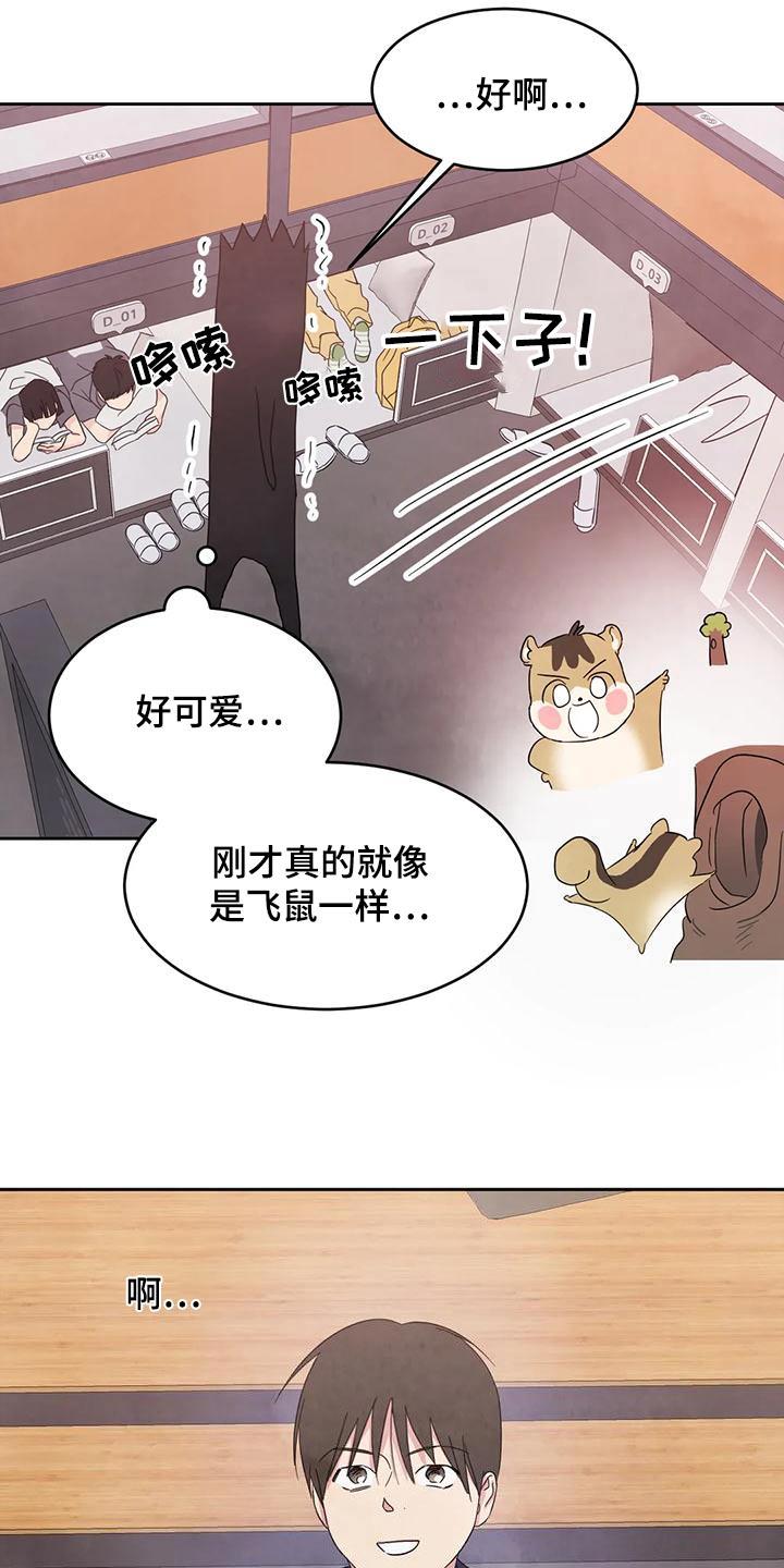 第116话 【第二季】漫画房 第 4 页