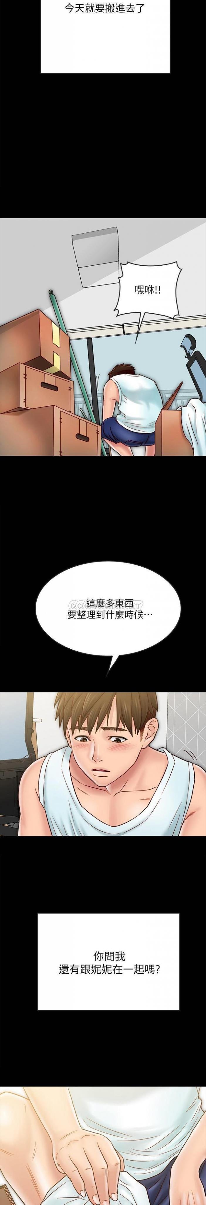 最终话 - 爱情的结束与萌芽 第 17 页