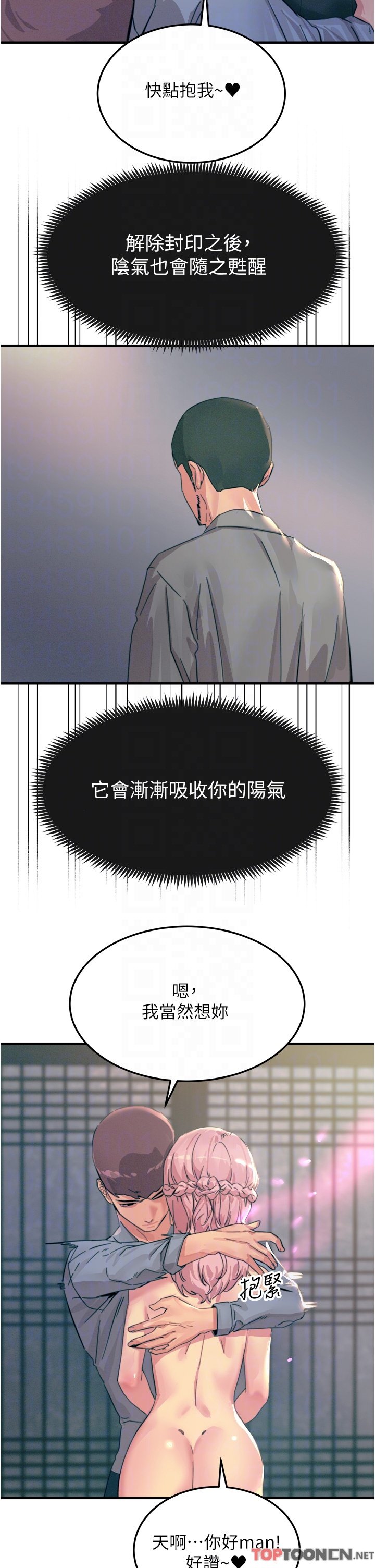 第59话 - 求爱不成的育豪 第 30 页