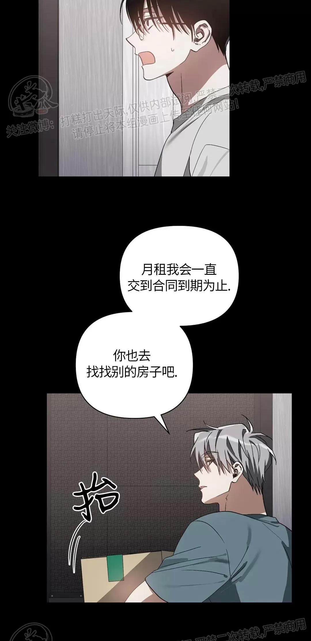第14话 第 24 页