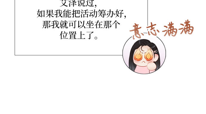 第19话 我们两个人 第 107 页