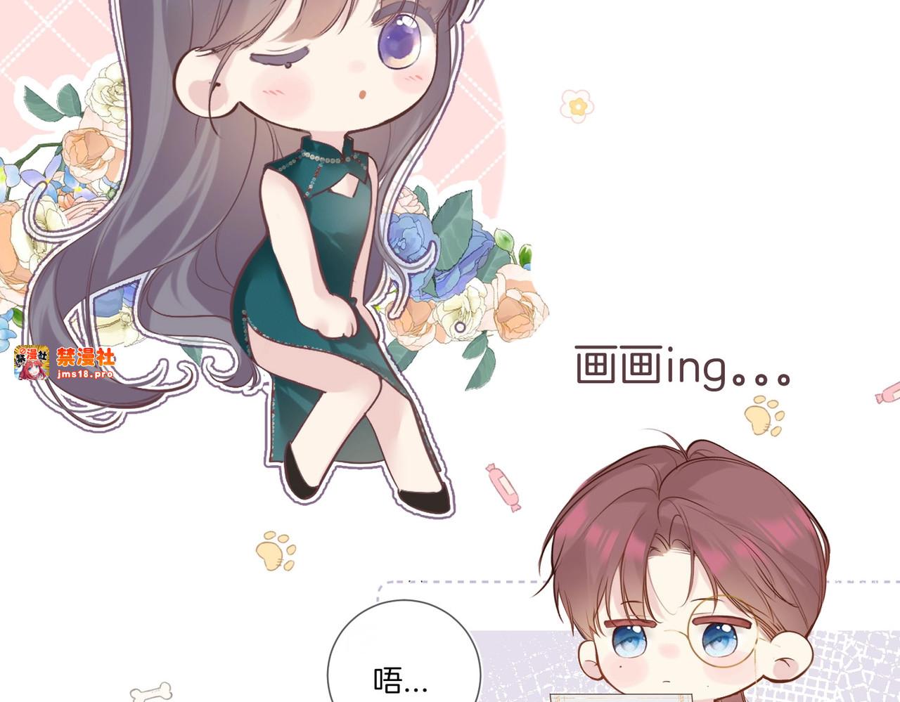 爱之角力 第 5 页
