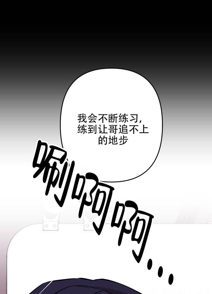 第3话 一石二鸟 第 6 页