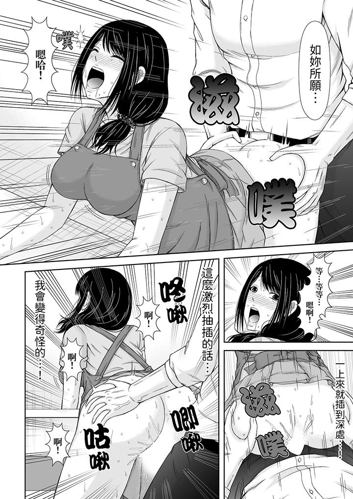 第9话 第 3 页