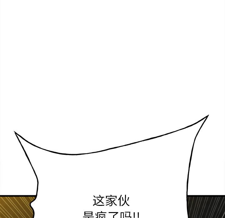 第106话 第 130 页