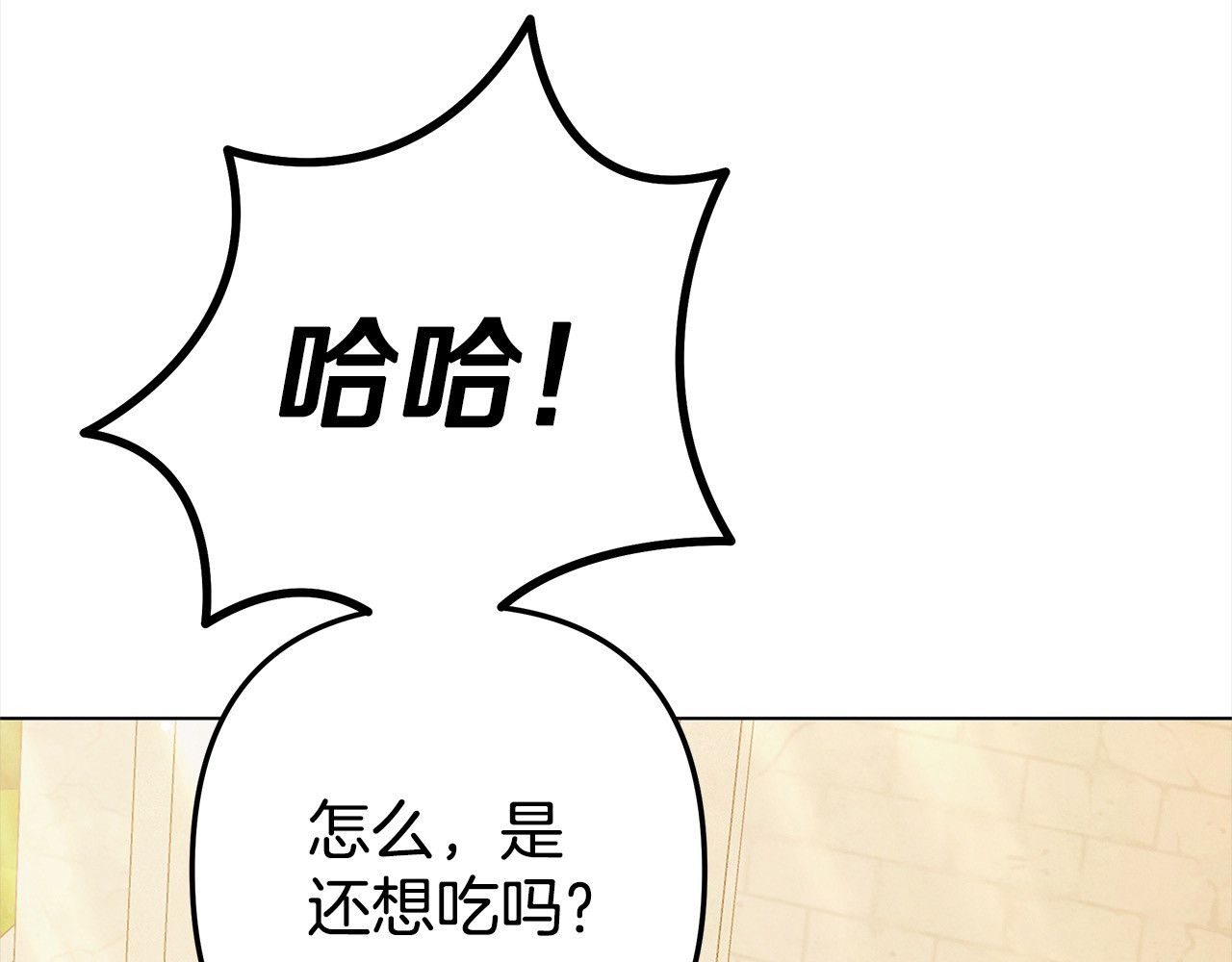 第10话 亲昵地喂食～ 第 194 页