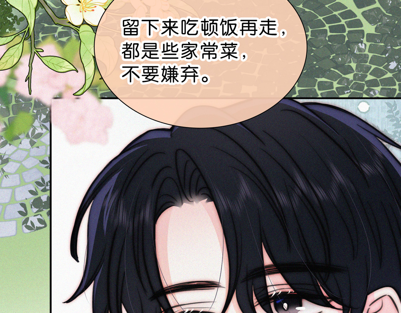 第73话 被逼分手 第 7 页