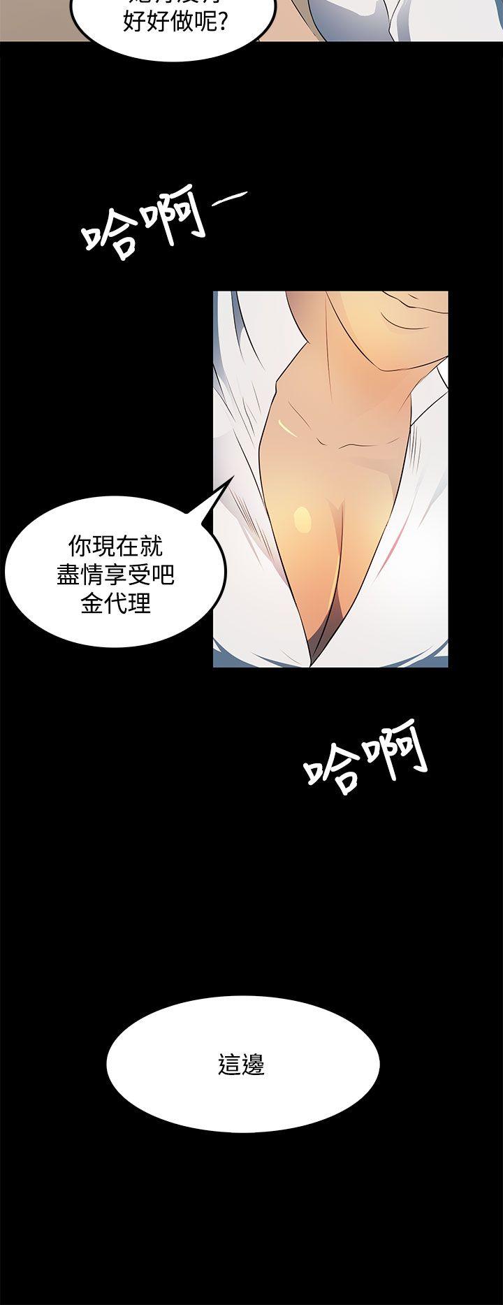第22话 第 12 页