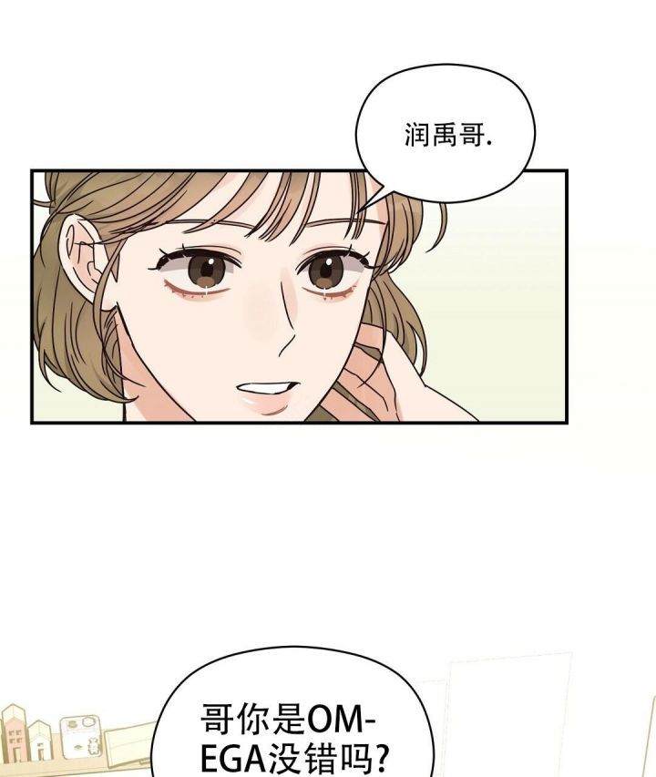 第45话 不能继续了 第 7 页