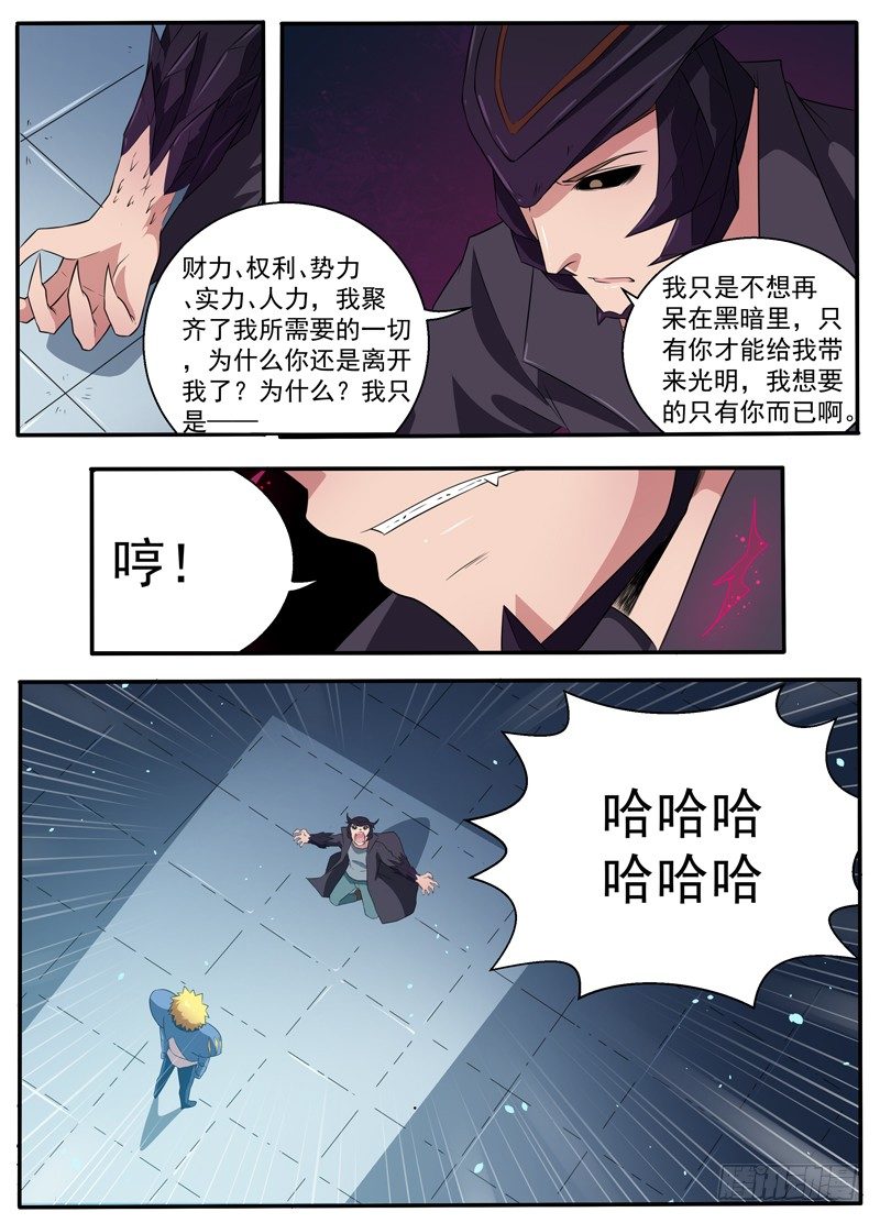 096毁灭吧，世界 第 5 页