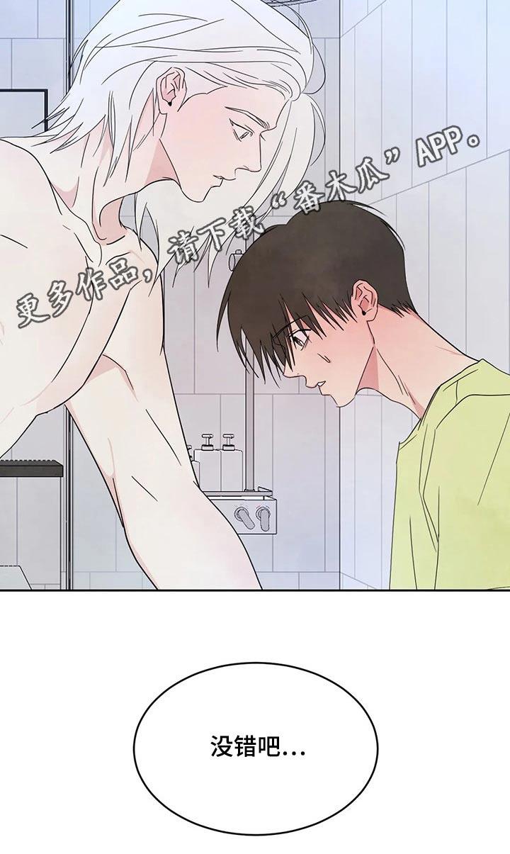 第107话 【第二季】我帮你 第 24 页