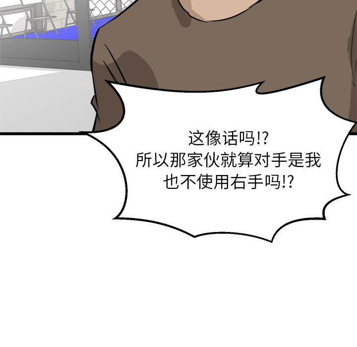 第71话 第 121 页