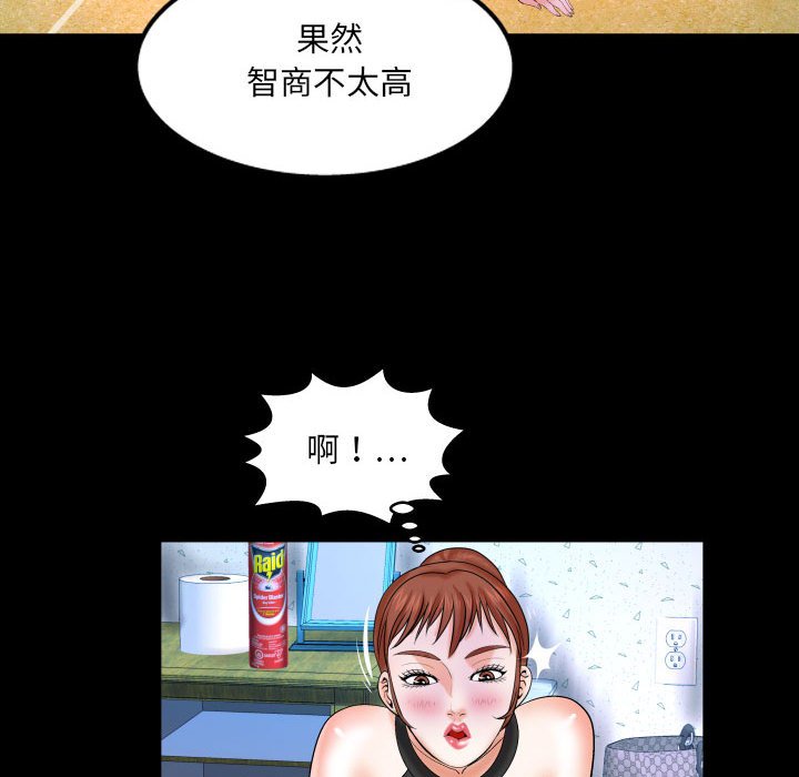 第25话 第 54 页