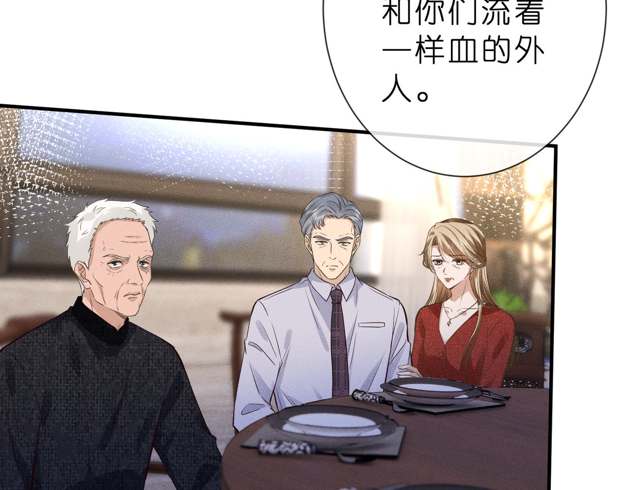 第14话 家庭矛盾 第 44 页