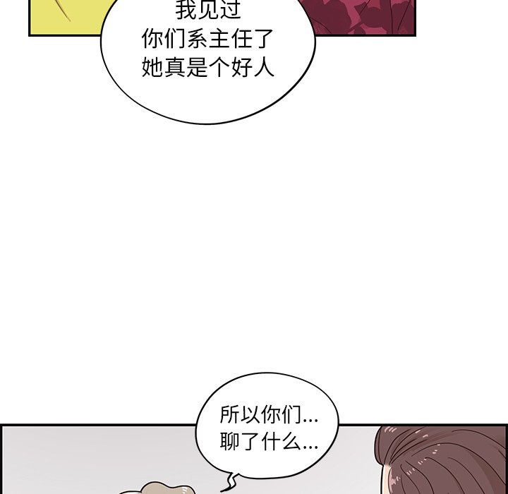 第57话 第 54 页