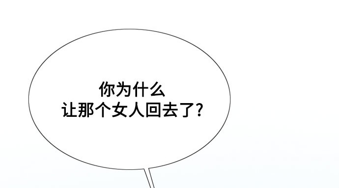 第49话 整晚共处一室 第 176 页