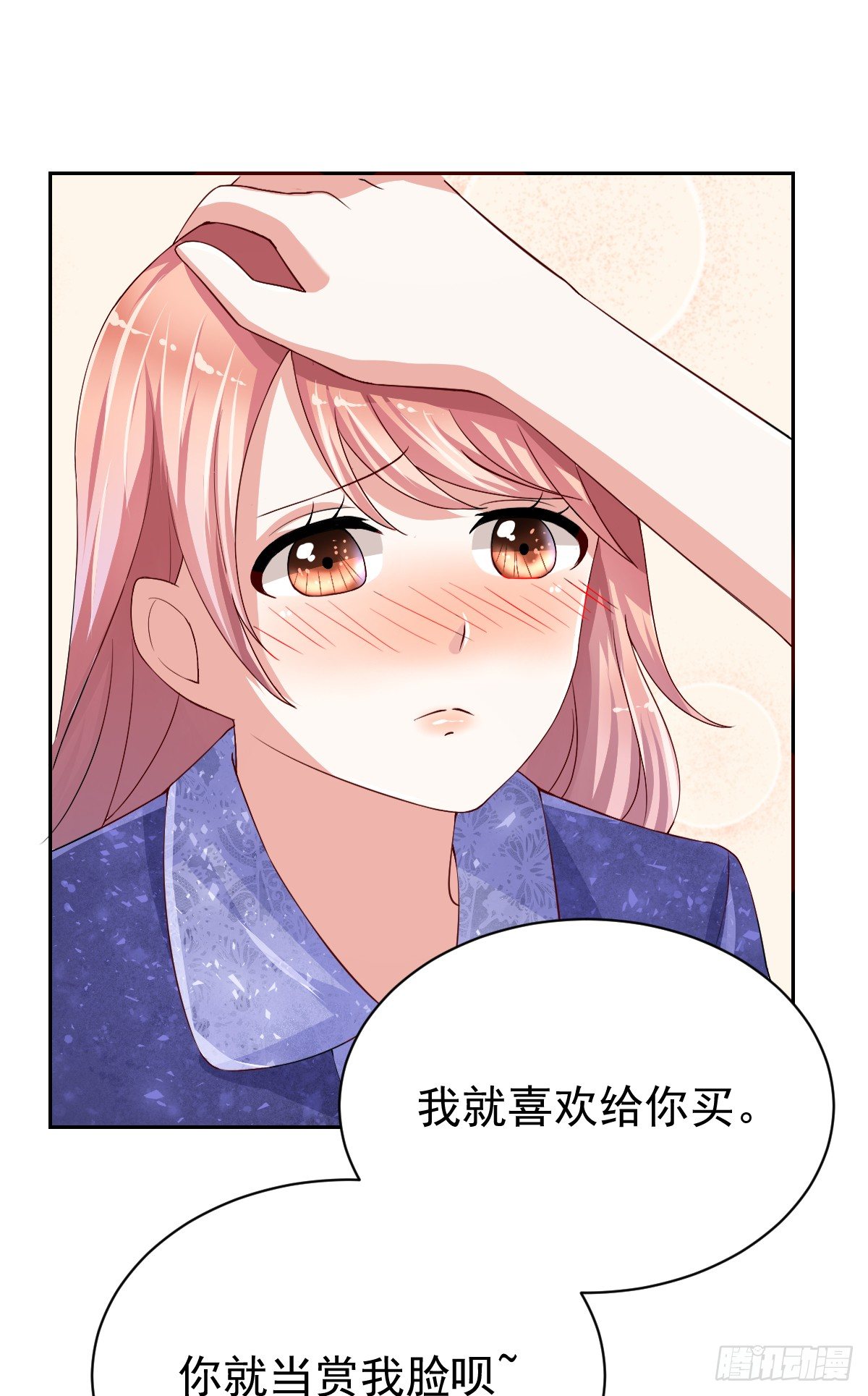 第二十一话 第 26 页