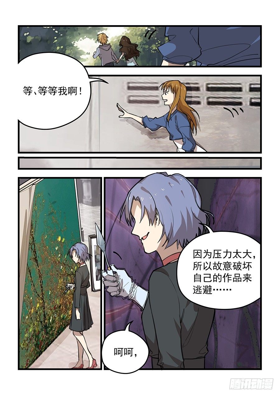 第五十五话 第 7 页