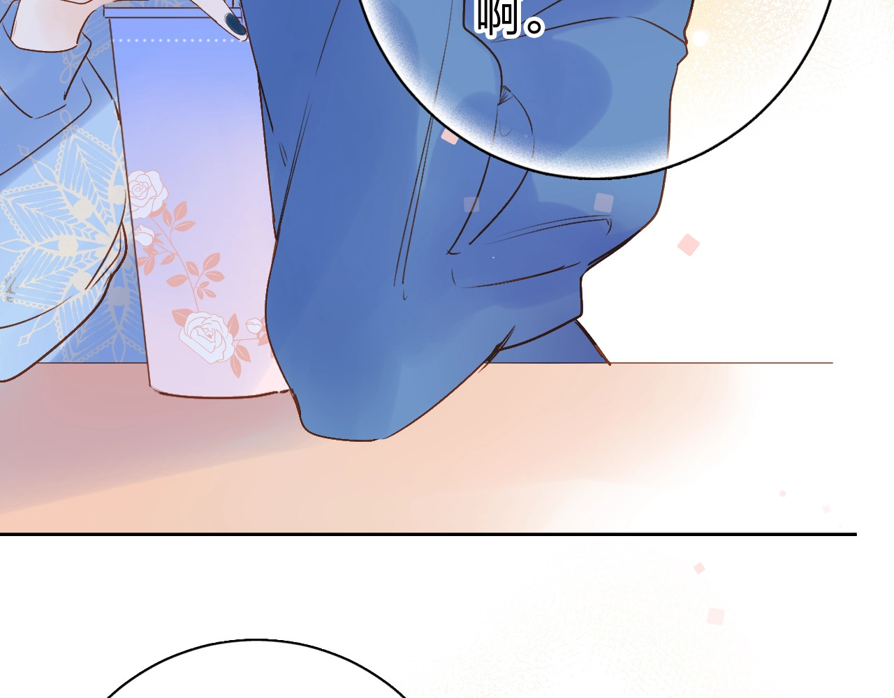 第71话 和自己的约定 第 88 页