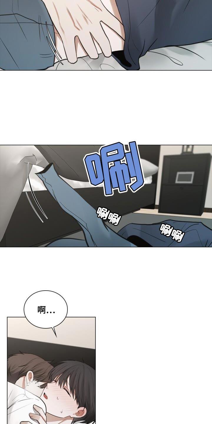 第60话 简单且过激的办法 第 10 页