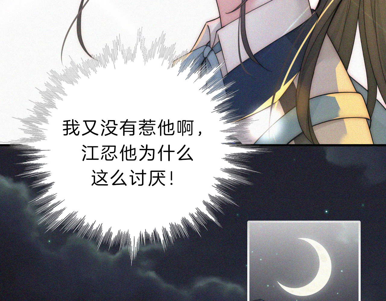 第9话  上车 第 69 页
