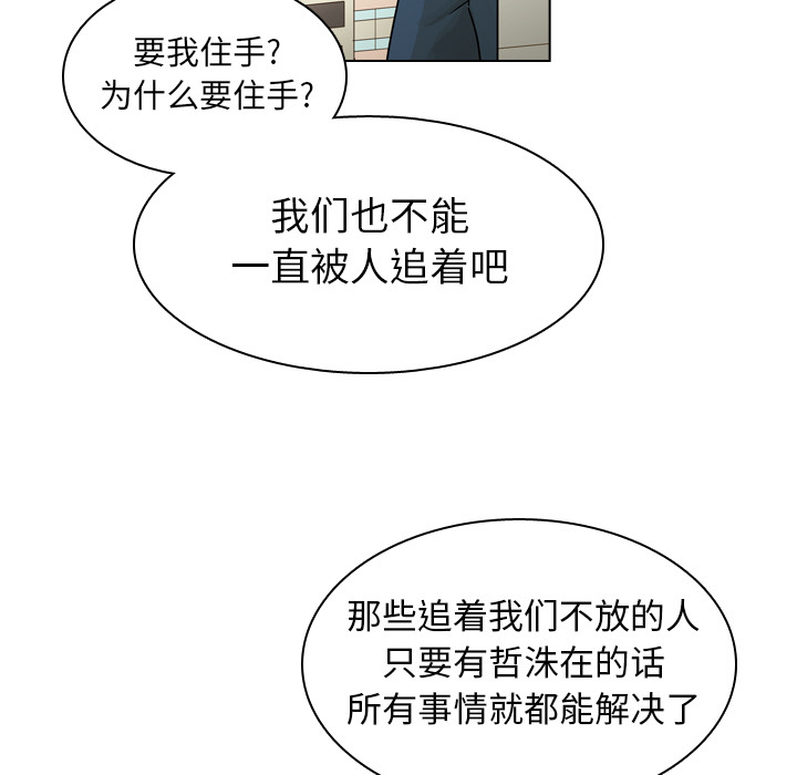 第38话 第 42 页