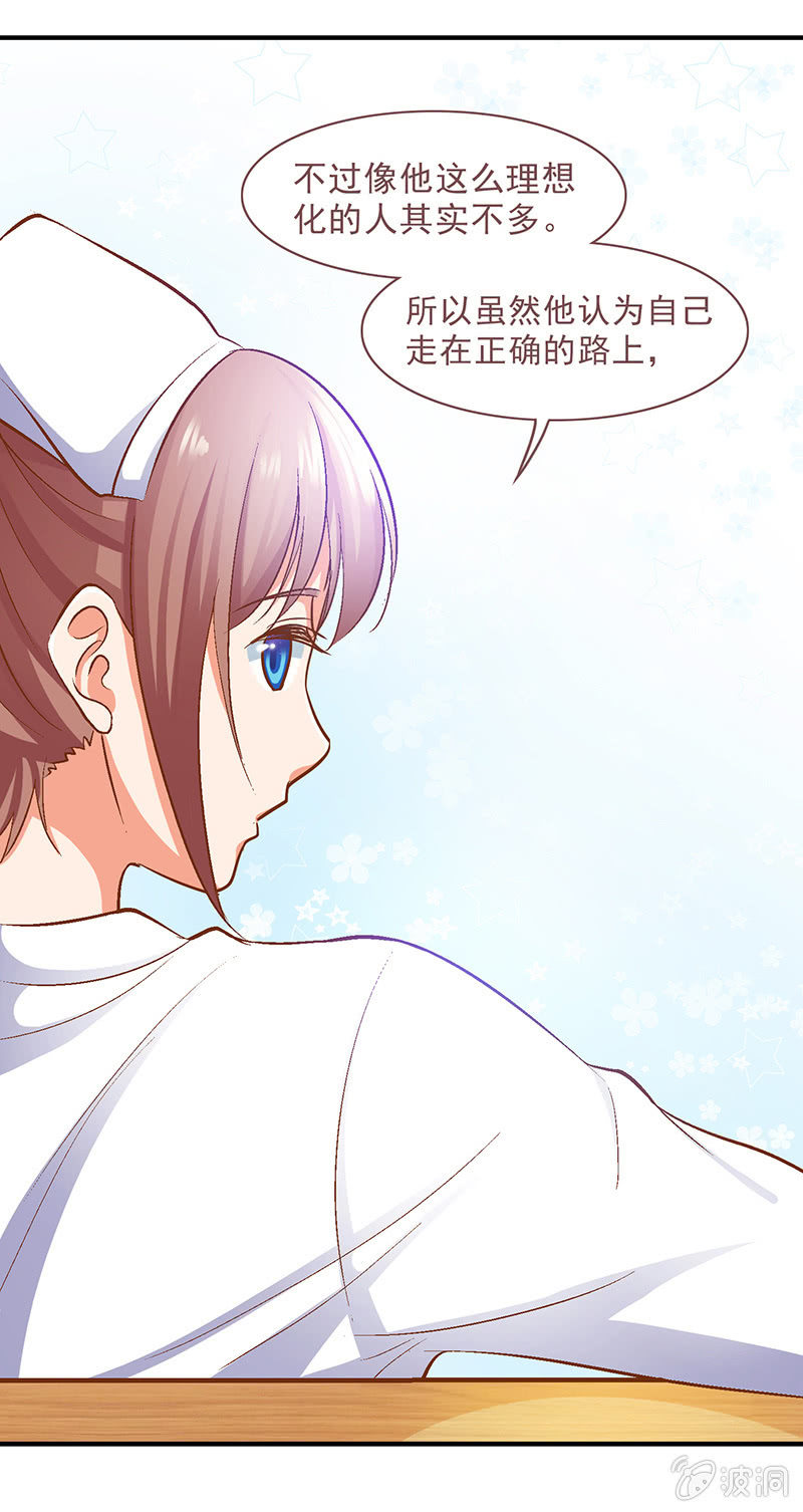 第九回 第 4 页