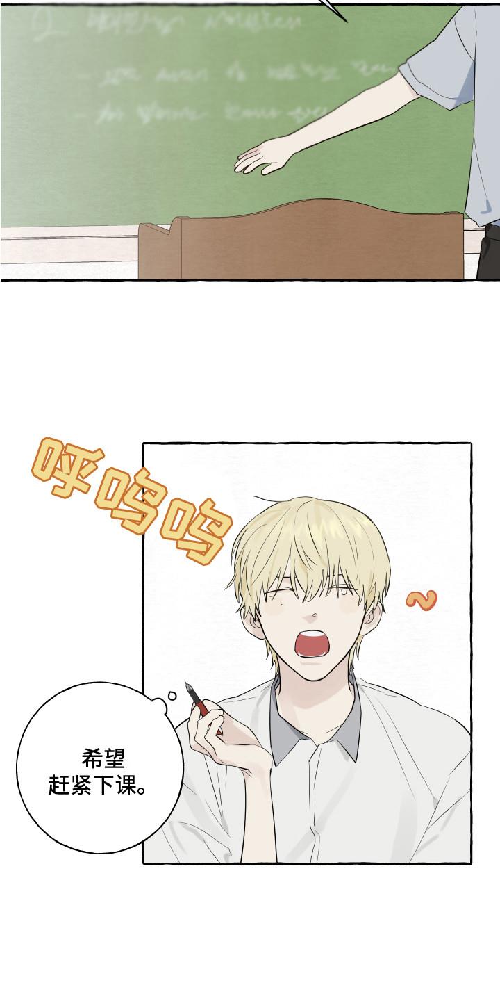 第10话 对视 第 15 页