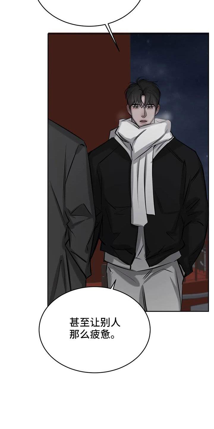 第58话 我喜欢你 第 29 页