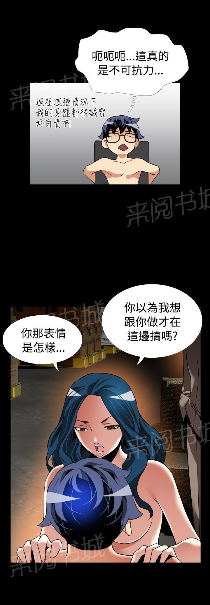 第113话 第 12 页