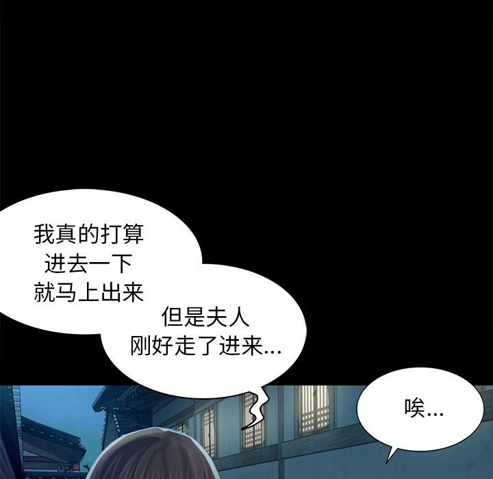 第5话 第 54 页