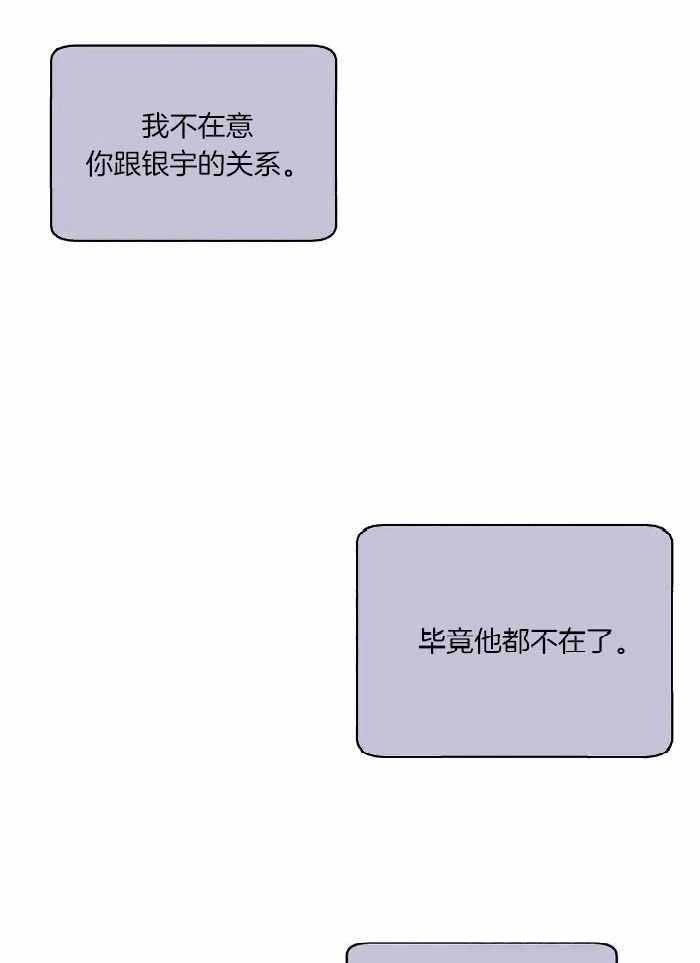 第139话 第139话 第 13 页