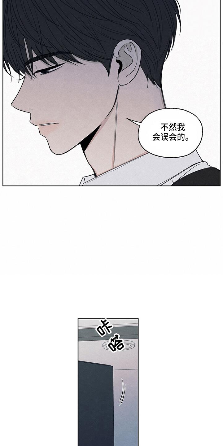 第28话 学个狗屁 第 29 页