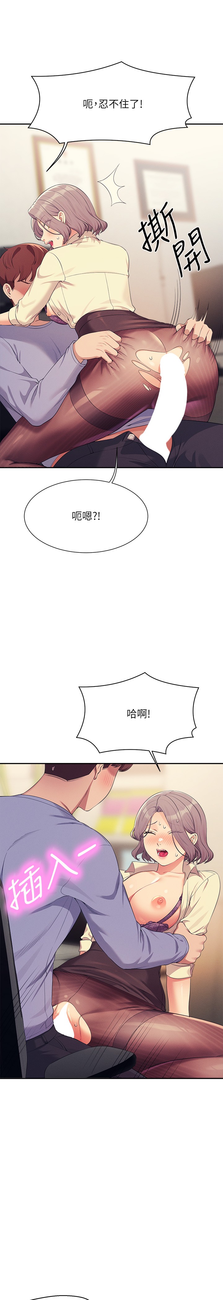 第136话 - 我得要叫你老公了… 第 13 页