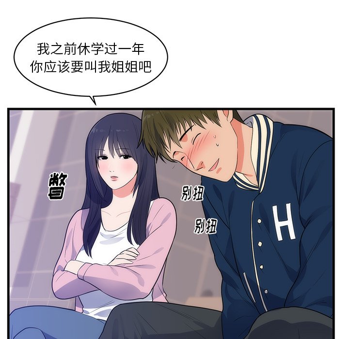 第36话 第 14 页