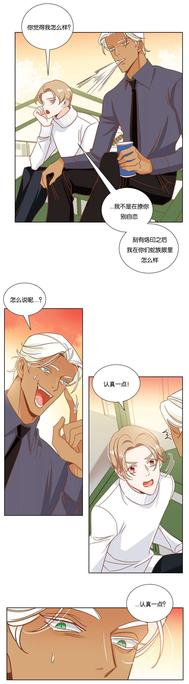 第14话 第14话 第 11 页