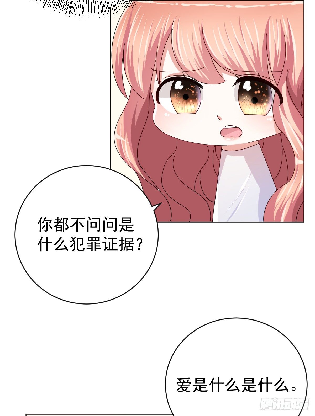 第三十四话 第 16 页