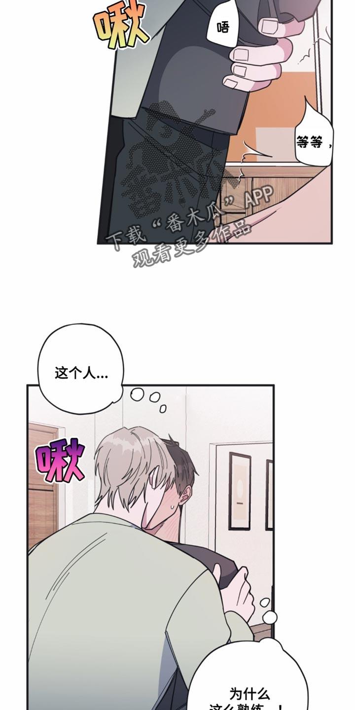 第24话 不认账 第 10 页
