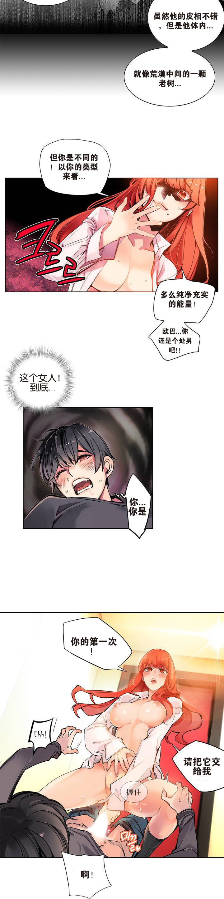 第1话 第 31 页