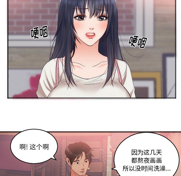第23话 第 17 页