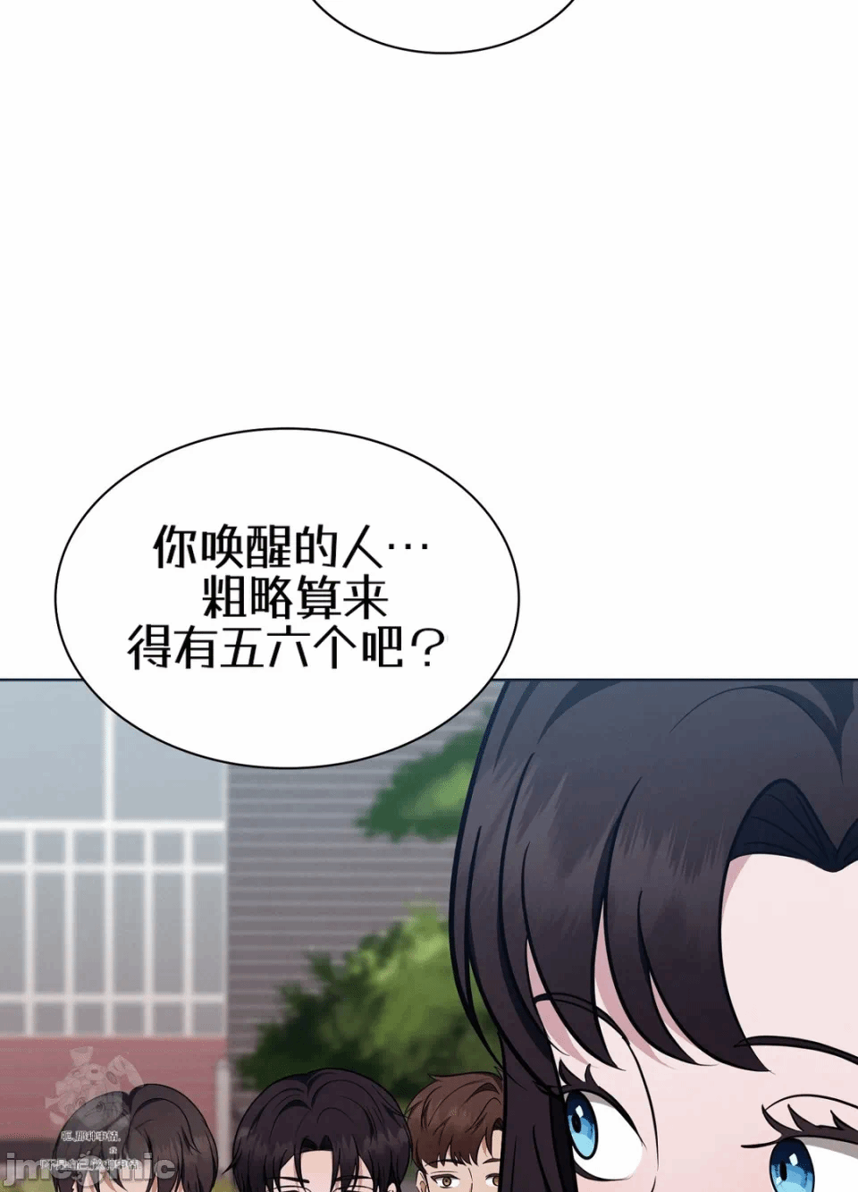 第12话12 第 14 页