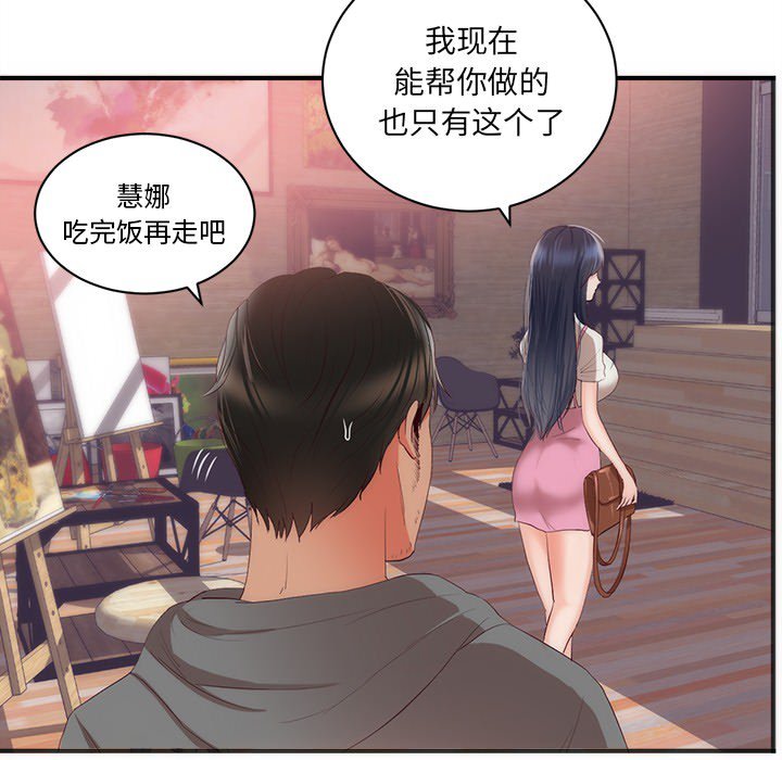 第23话 第 60 页