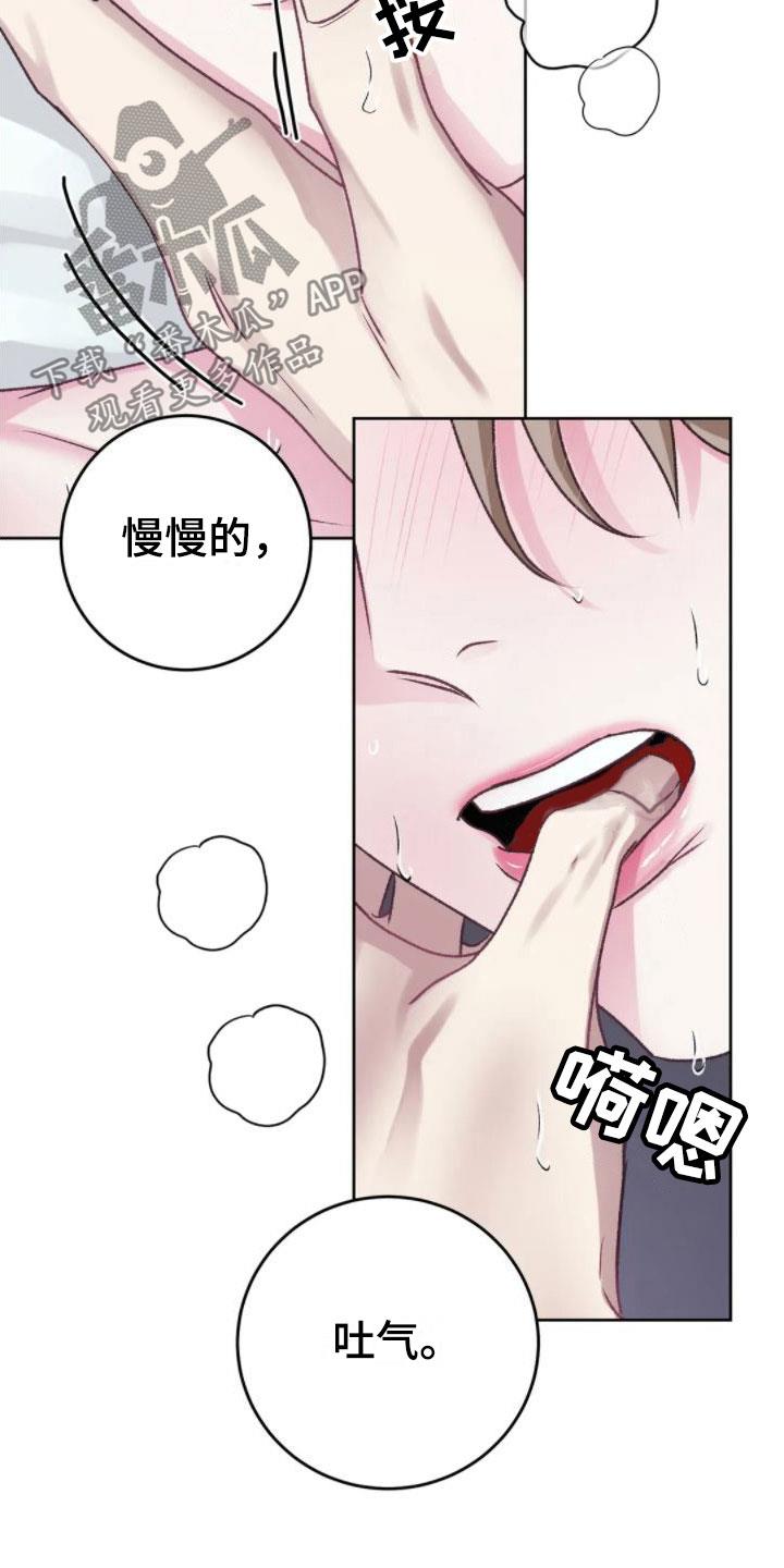 第10话 满足为止 第 33 页