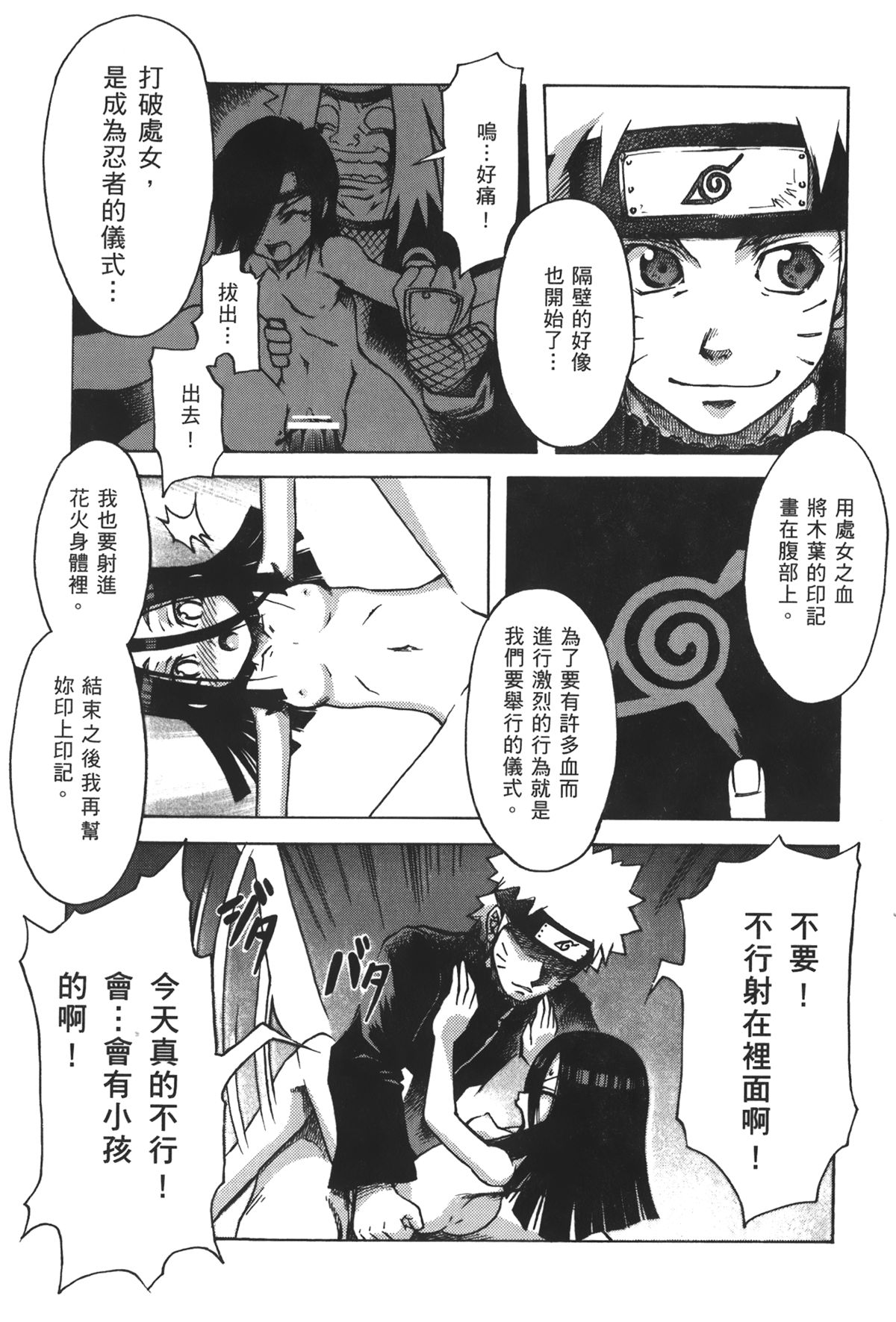 第1话 第 90 页