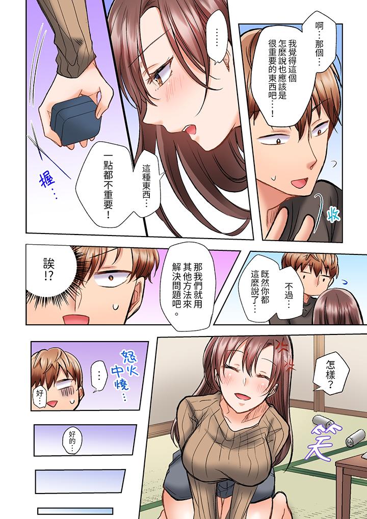第5话 第 13 页