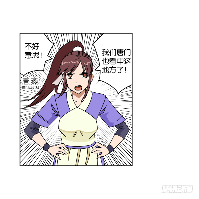 捷足先登02 第 9 页